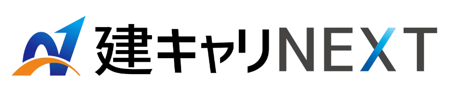 建キャリNEXT