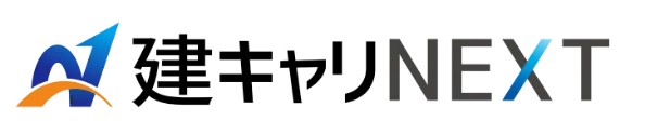 建キャリNEXT