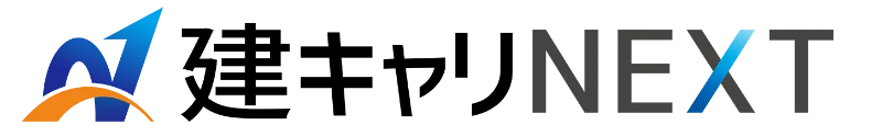 建キャリNEXT